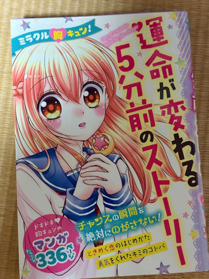 A 5-Minute Story That Changes Destiny: Miracle Chest Pounding!