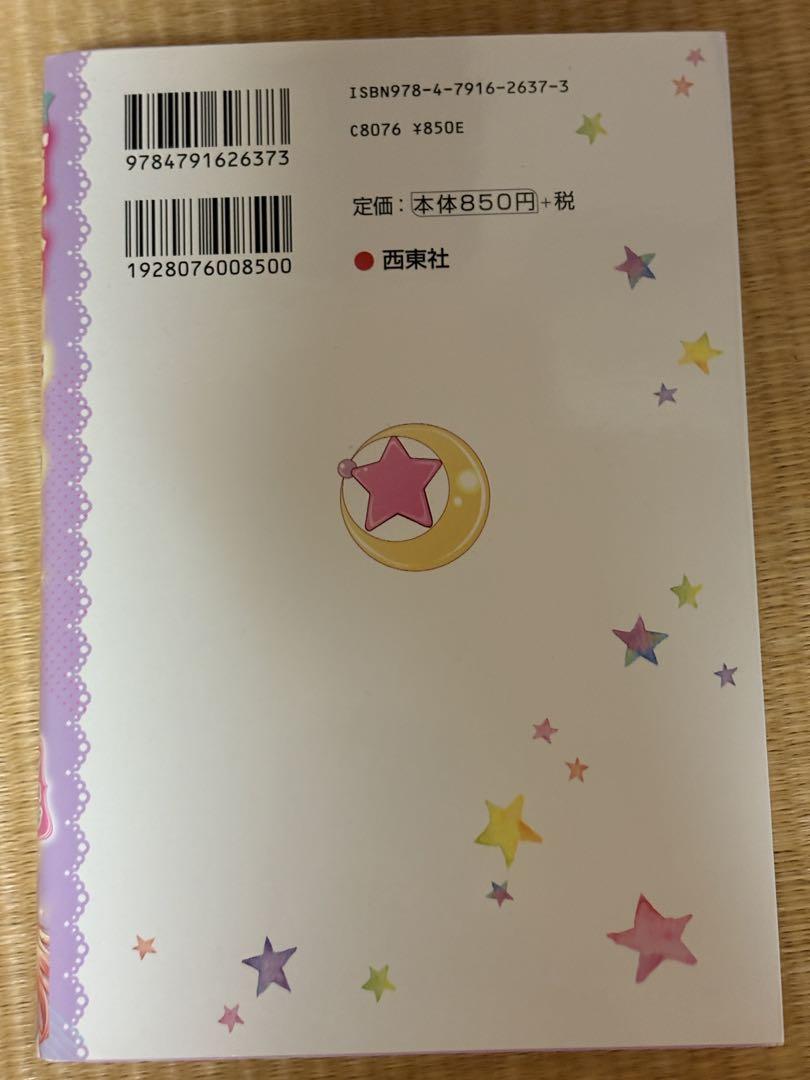 A 5-Minute Story That Changes Destiny: Miracle Chest Pounding!