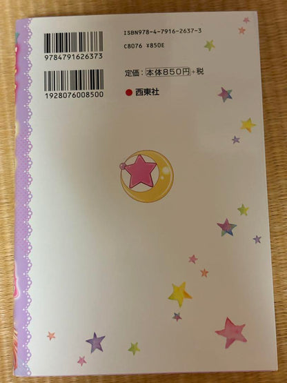 A 5-Minute Story That Changes Destiny: Miracle Chest Pounding!