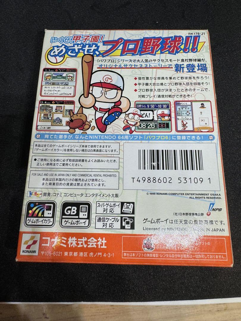 Power Pro Kun Pocket GB