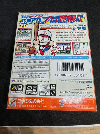 Power Pro Kun Pocket GB