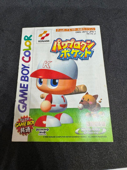 Power Pro Kun Pocket GB