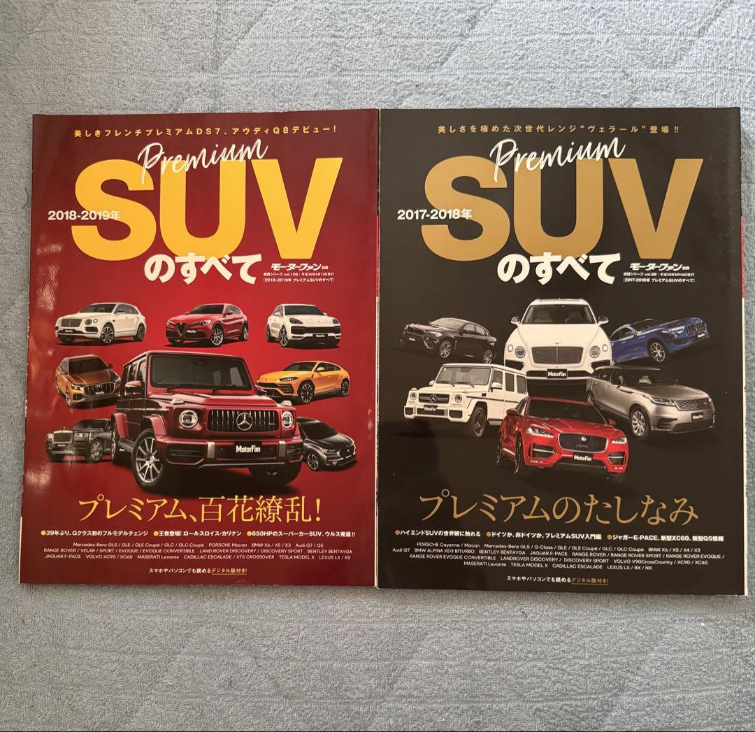 2017-2018,2019-2020 Premium SUVs Complete Set