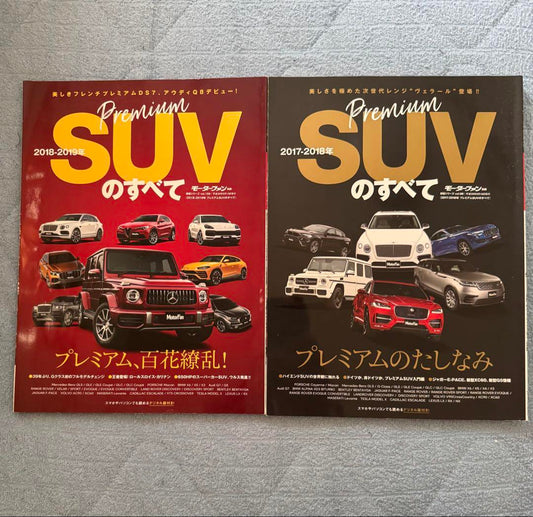 2017-2018,2019-2020 Premium SUVs Complete Set