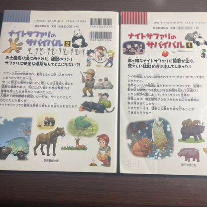 Night of the Safari's Survival 1-2 Volume Set