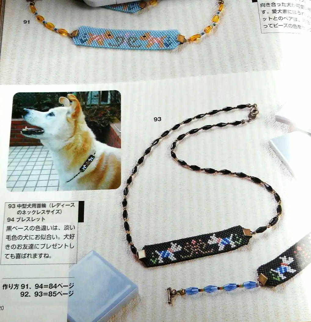 "Bead Weaving" Accessories 100 Patterns