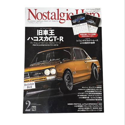 Nostalgic Hero 2022 February Issue