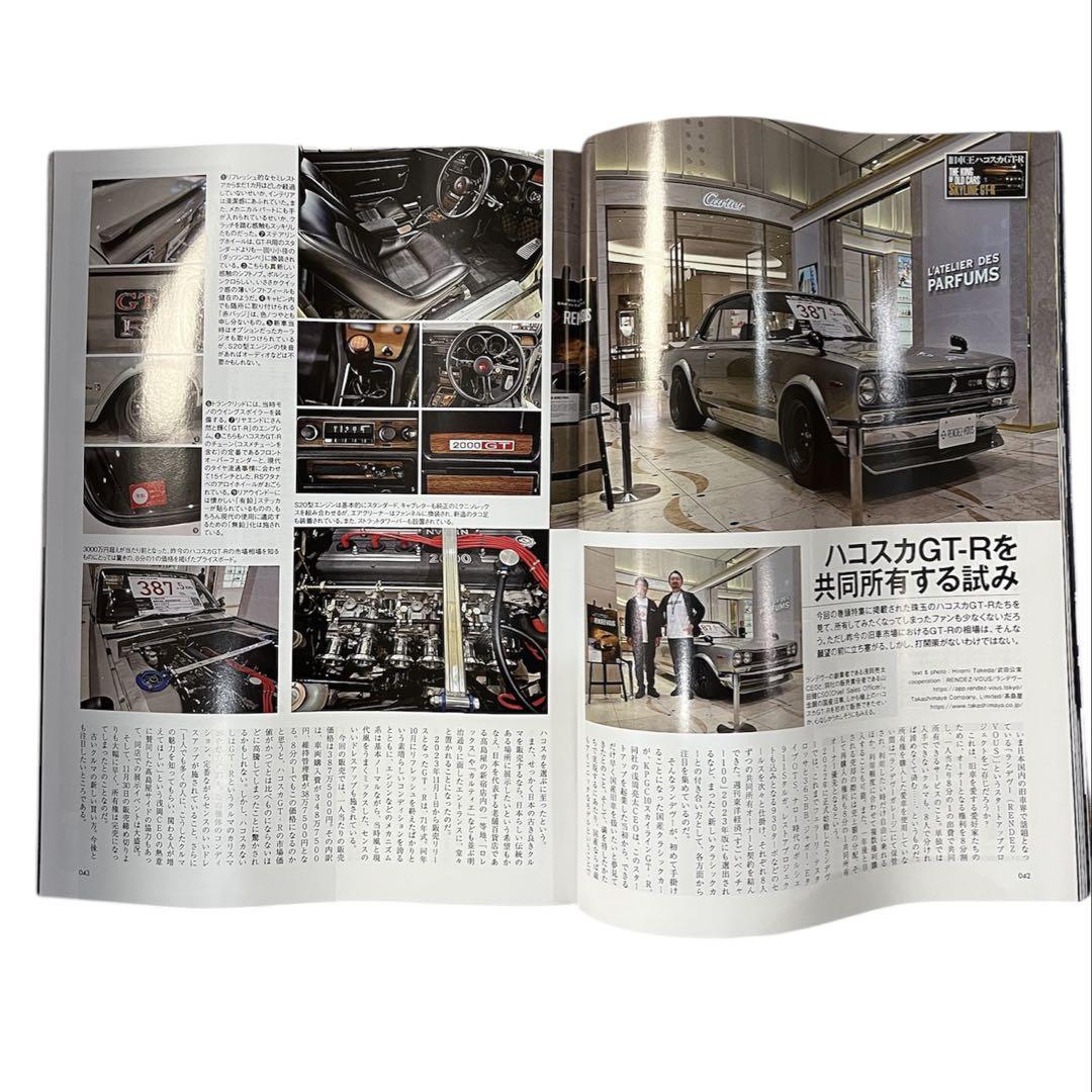 Nostalgic Hero 2022 February Issue