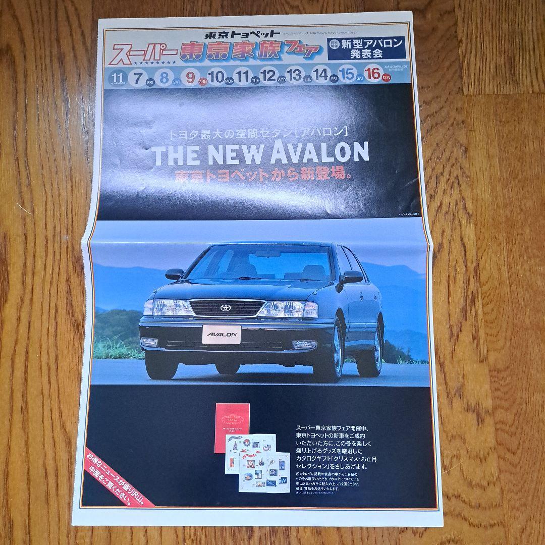 Toyota Avalon Early Model and Late Model Catalog Toyota Toyota Guide Set