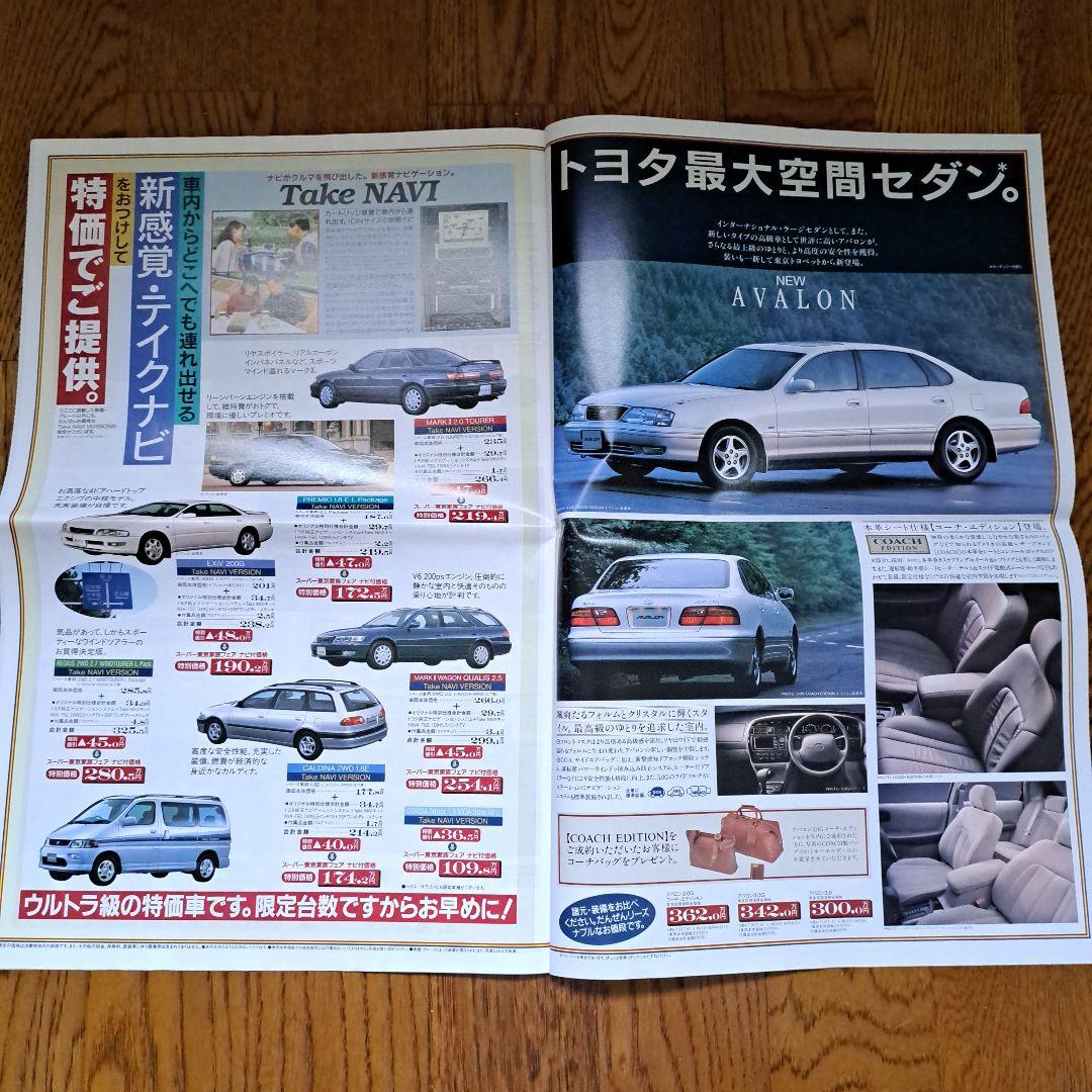 Toyota Avalon Early Model and Late Model Catalog Toyota Toyota Guide Set