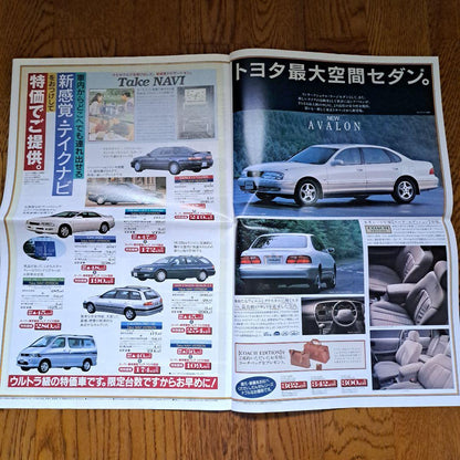 Toyota Avalon Early Model and Late Model Catalog Toyota Toyota Guide Set