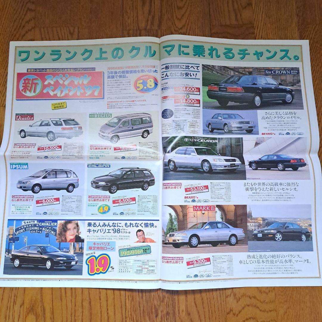 Toyota Avalon Early Model and Late Model Catalog Toyota Toyota Guide Set