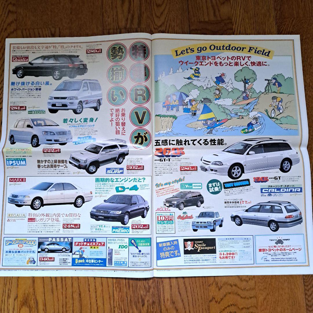 Toyota Avalon Early Model and Late Model Catalog Toyota Toyota Guide Set