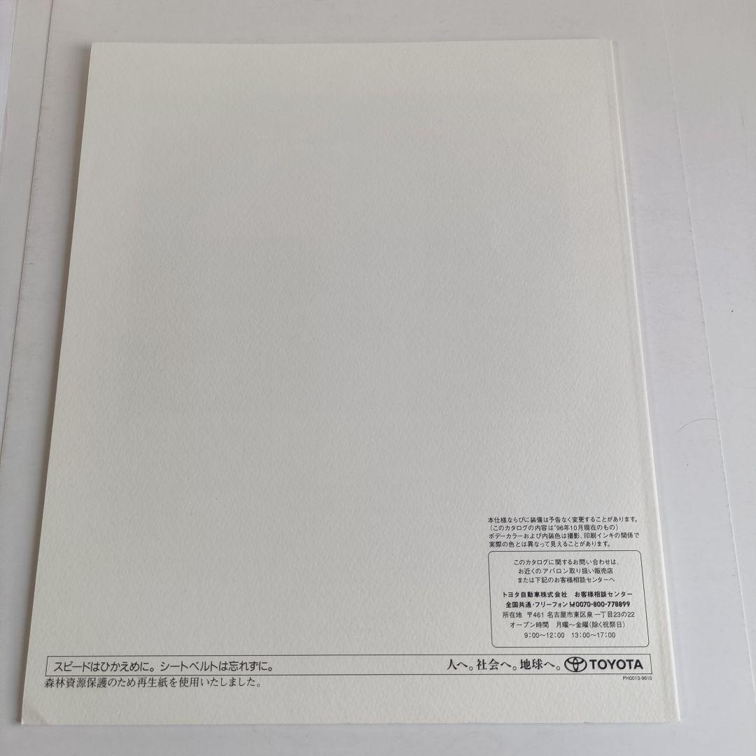 Toyota Avalon Early Model and Late Model Catalog Toyota Toyota Guide Set