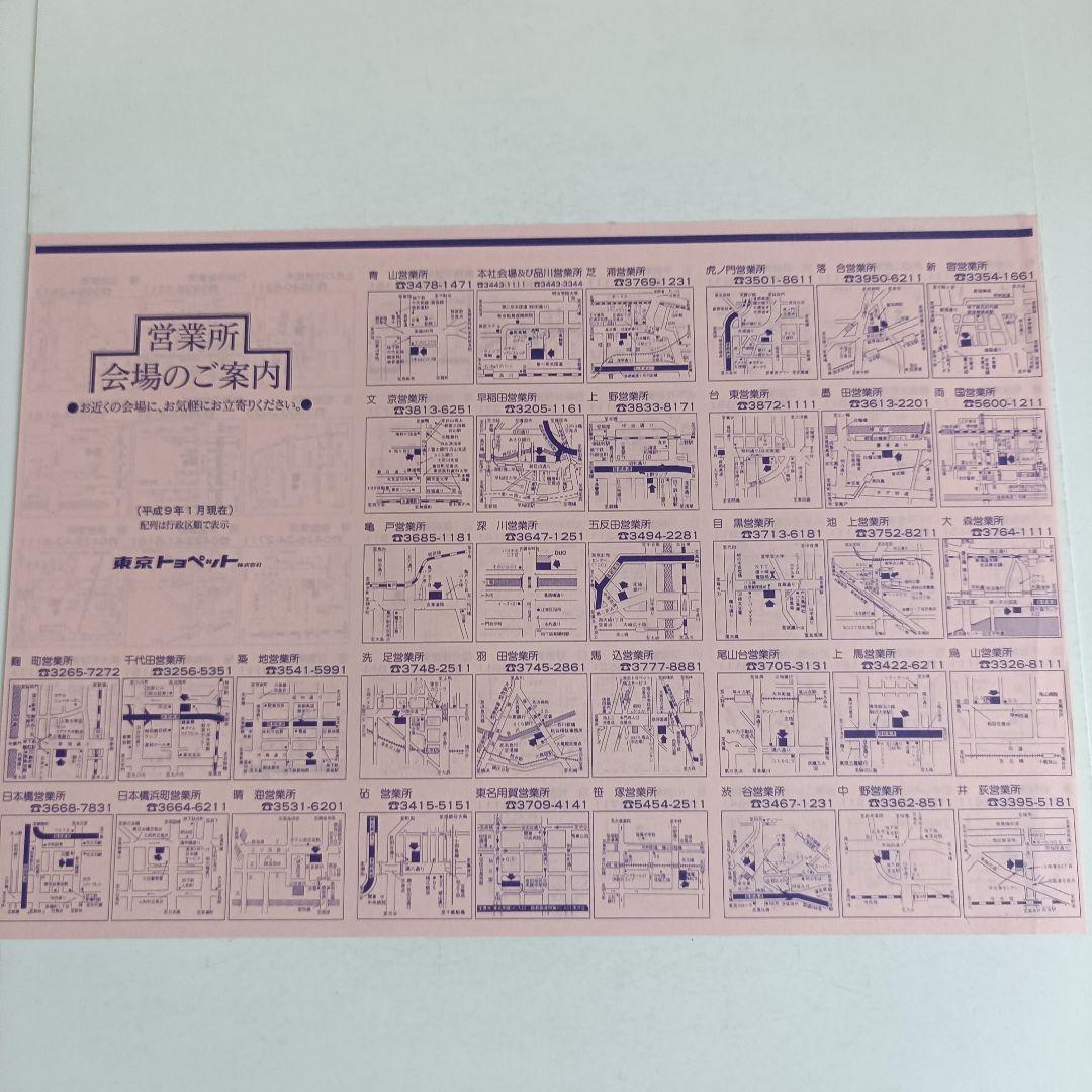 Toyota Avalon Early Model and Late Model Catalog Toyota Toyota Guide Set