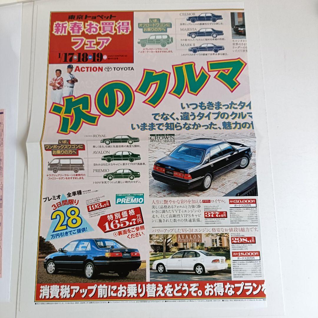 Toyota Avalon Early Model and Late Model Catalog Toyota Toyota Guide Set