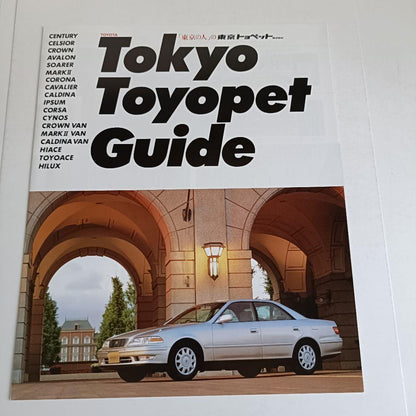 Toyota Avalon Early Model and Late Model Catalog Toyota Toyota Guide Set