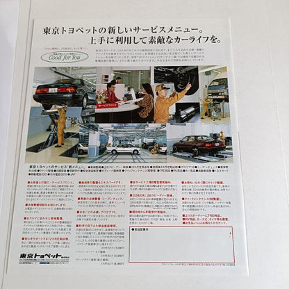 Toyota Avalon Early Model and Late Model Catalog Toyota Toyota Guide Set