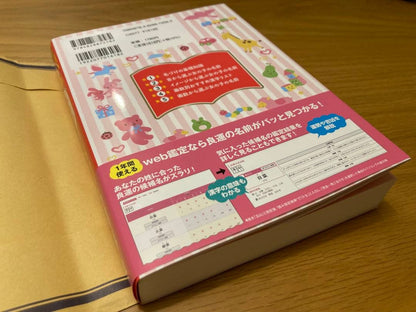 A Nearly Unused Dictionary of Happy Girl Names