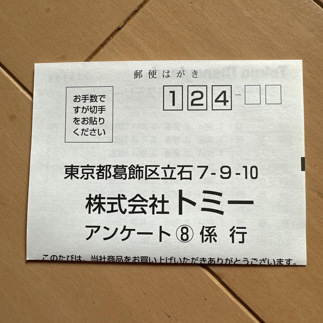 Tokyo Disney Land Mystery Tour Game Boy