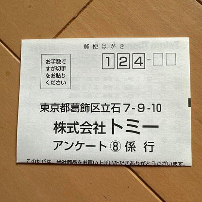 Tokyo Disney Land Mystery Tour Game Boy