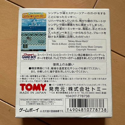 Tokyo Disney Land Mystery Tour Game Boy