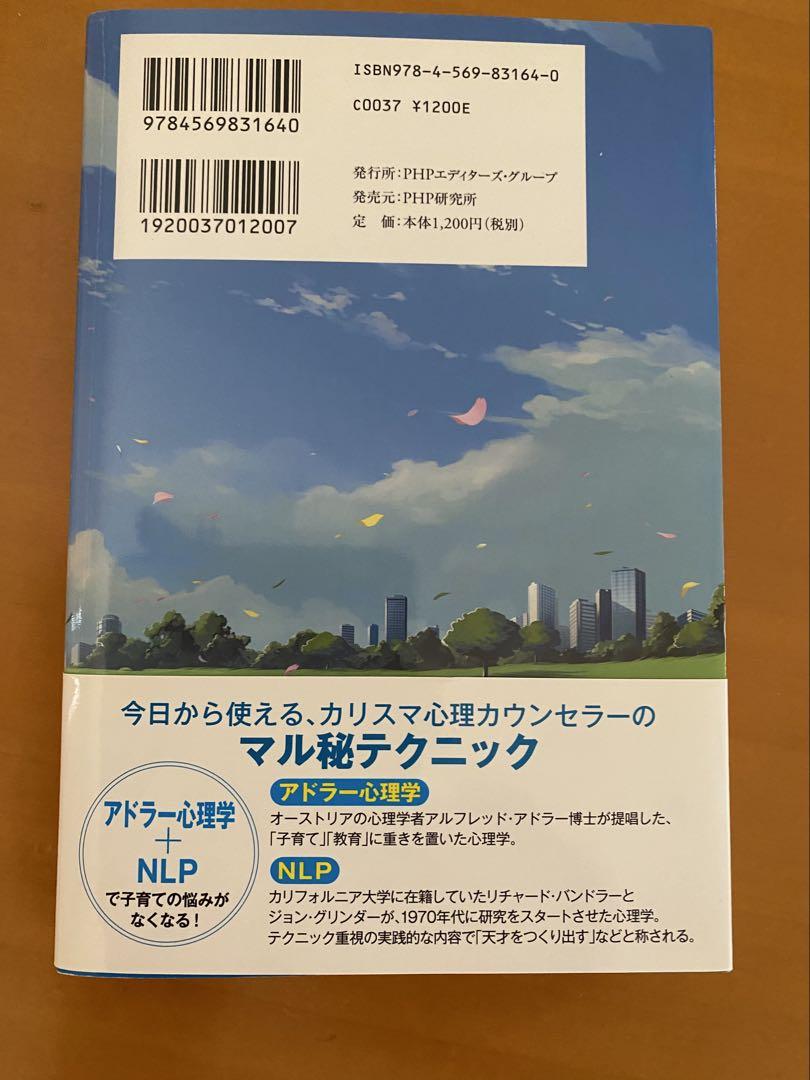 A Boy's Future is Decided! "Words of Affirmation" until Age 10