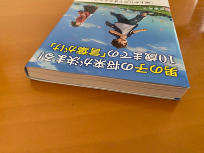 A Boy's Future is Decided! "Words of Affirmation" until Age 10