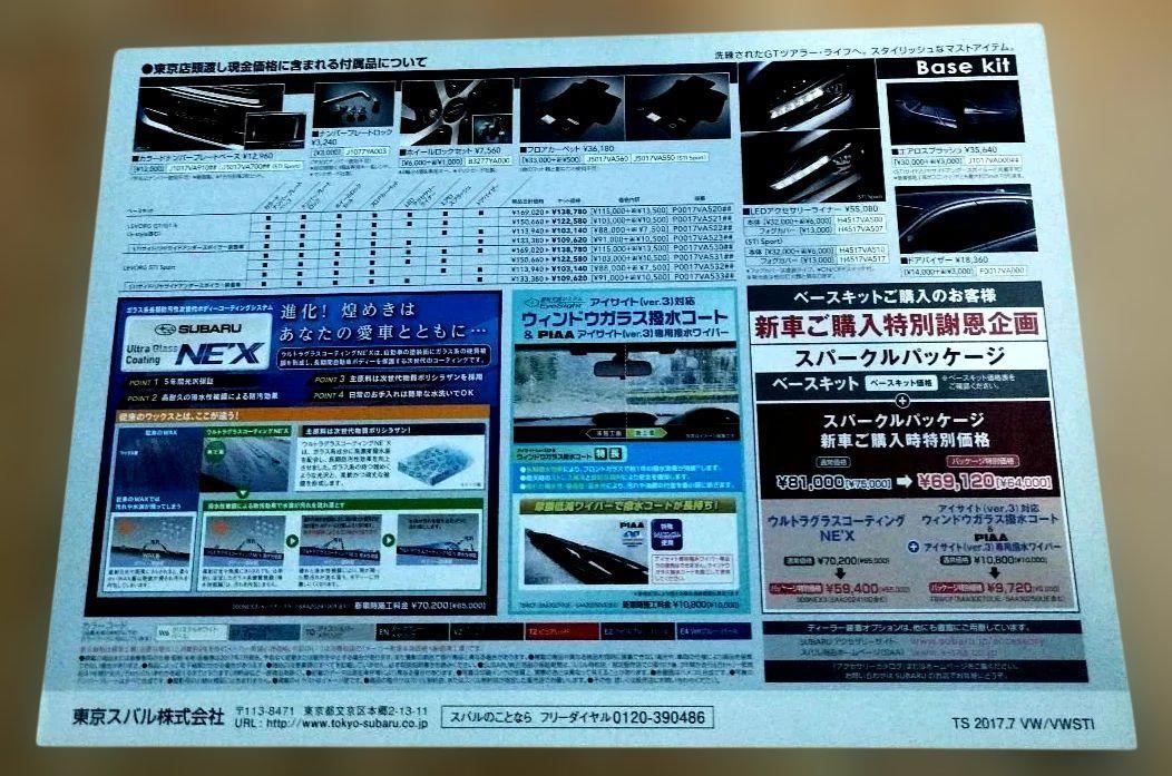 Subaru Levorg STI Sport Catalog