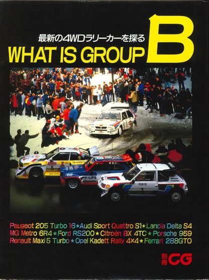 CAR GRAPHIC Special Issue "WHAT IS GROUP B"