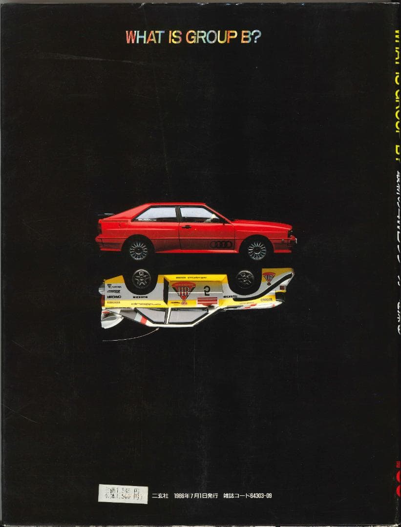 CAR GRAPHIC Special Issue "WHAT IS GROUP B"