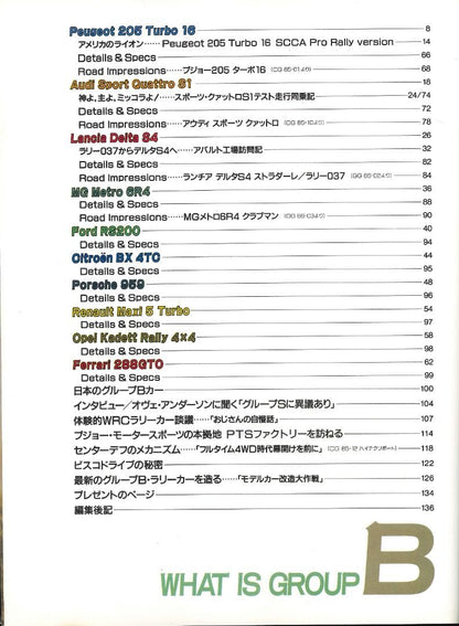 CAR GRAPHIC Special Issue "WHAT IS GROUP B"