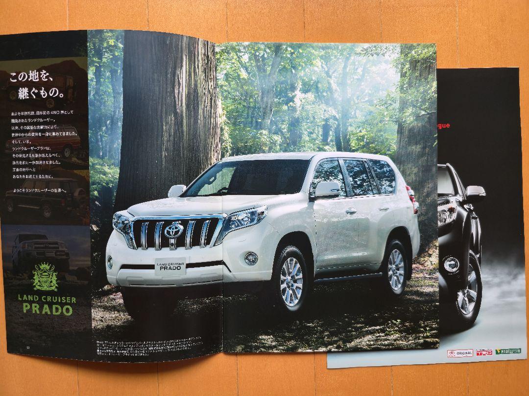 Land Cruiser Prado Catalog, Accessory Catalog Set
