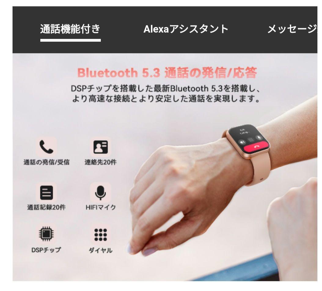 aeac Smart Watch ID208 Plus with Call Function Alexa Equipped