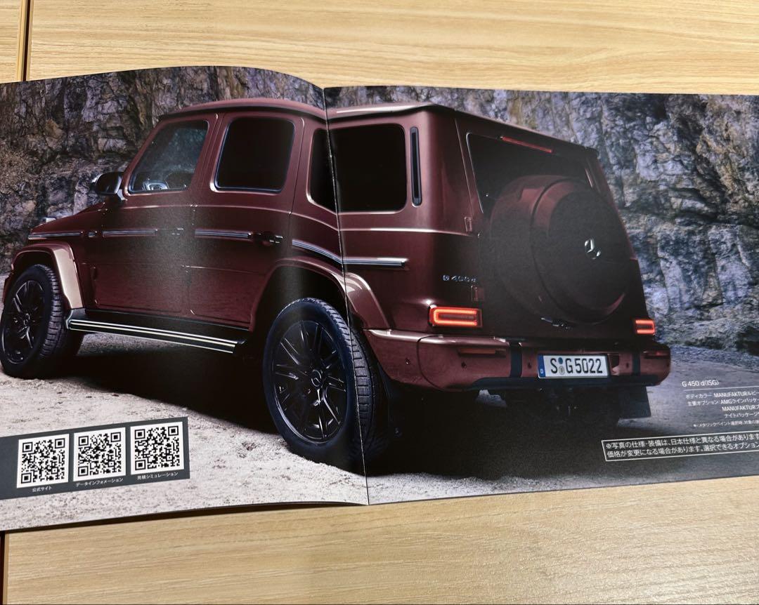 Mercedes-Benz G-Class Catalog