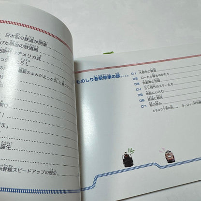 The Railway Past Travel Story