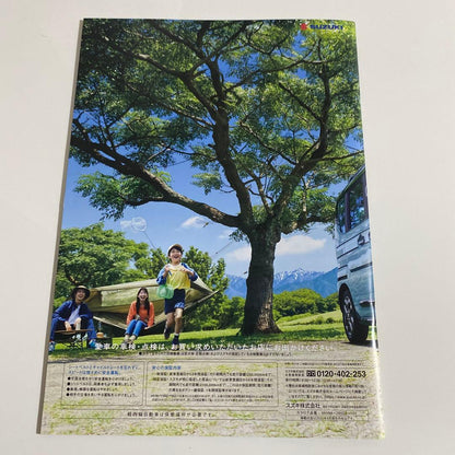 Suzuki Gear Spacia Catalog