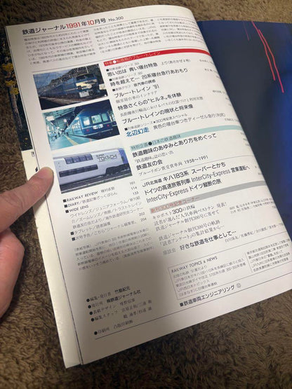 Railway Journal 1991 October Issue Commemorating the 300th Issue