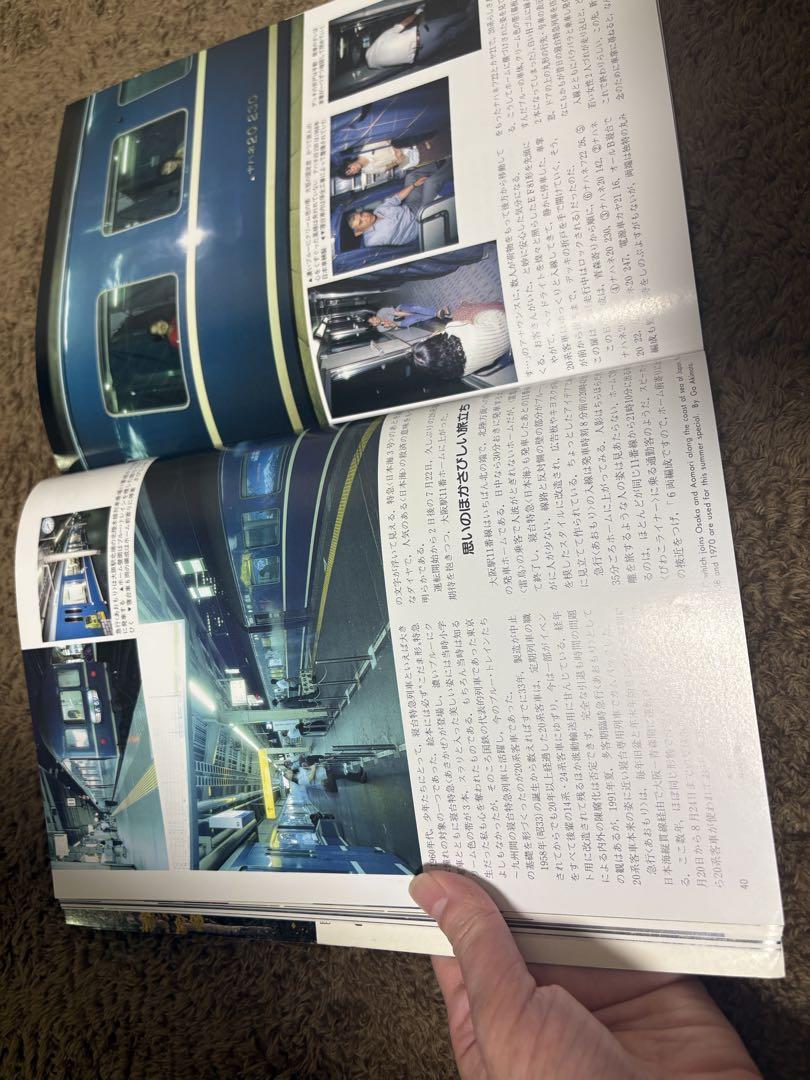 Railway Journal 1991 October Issue Commemorating the 300th Issue