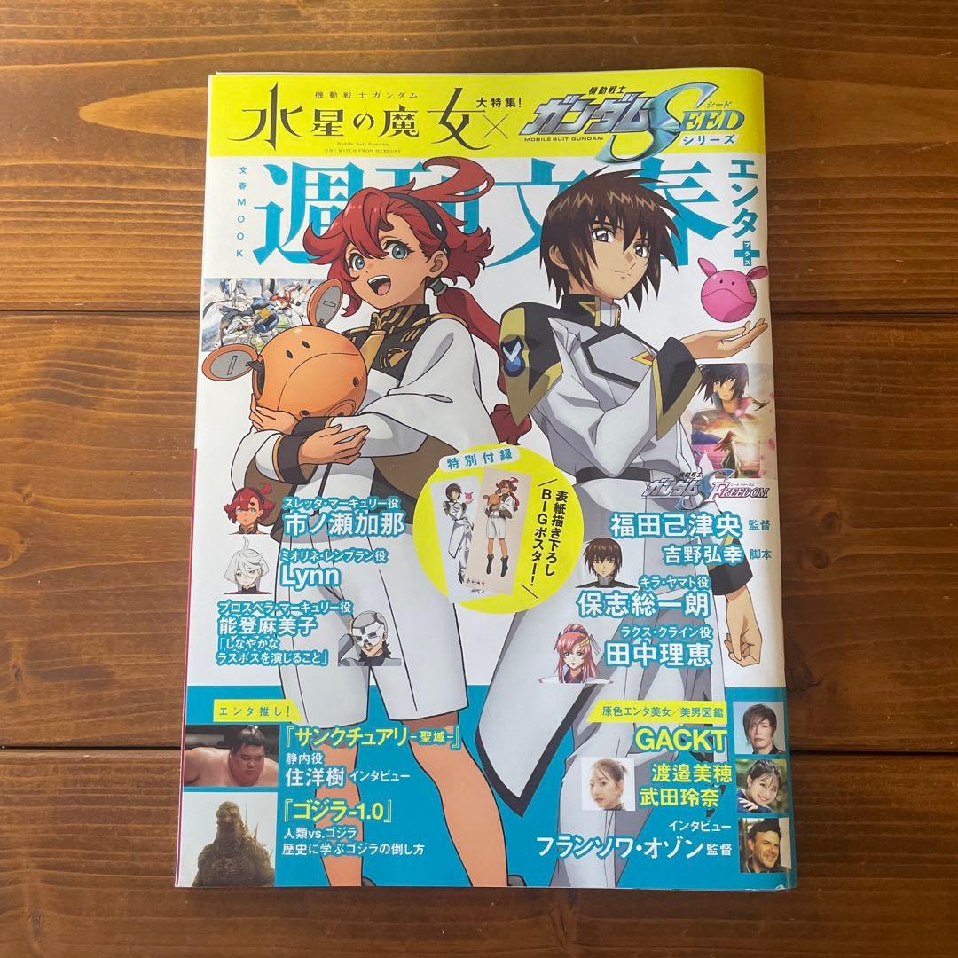 Mercury's Magical Grandmother Weekly Entertainment