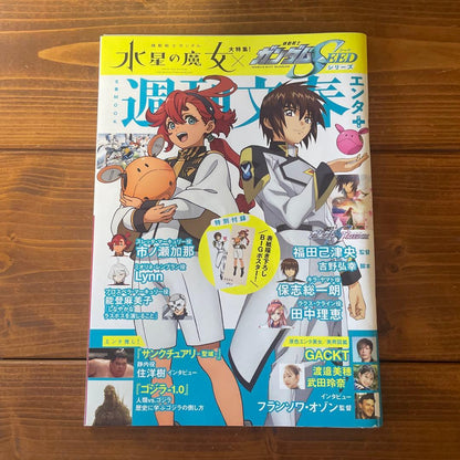 Mercury's Magical Grandmother Weekly Entertainment