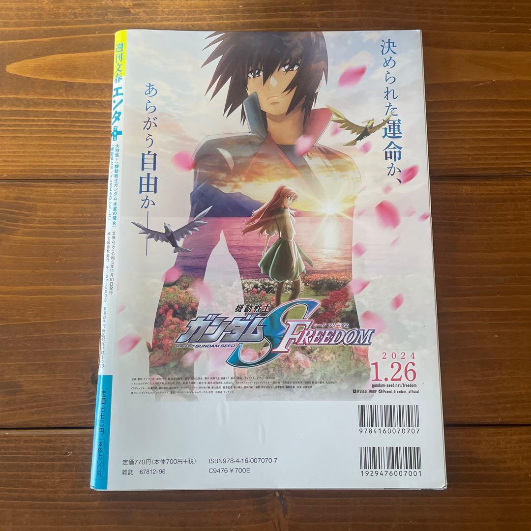 Mercury's Magical Grandmother Weekly Entertainment