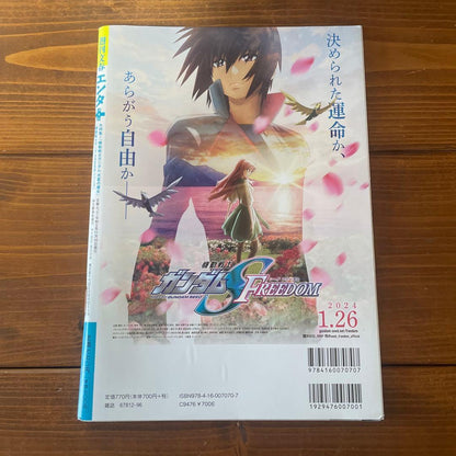 Mercury's Magical Grandmother Weekly Entertainment