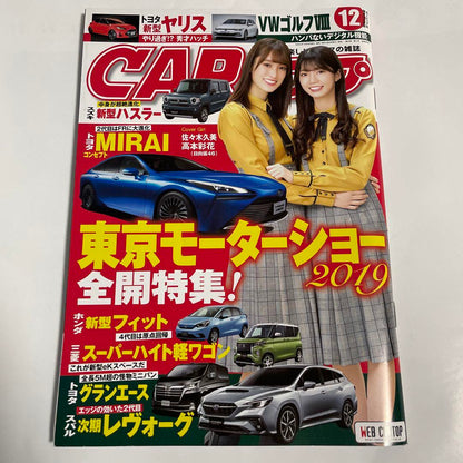 CAR GRAPHIC December 2019