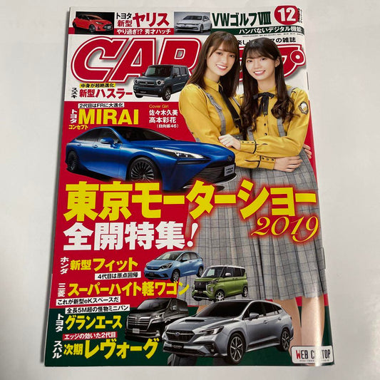 CAR GRAPHIC December 2019