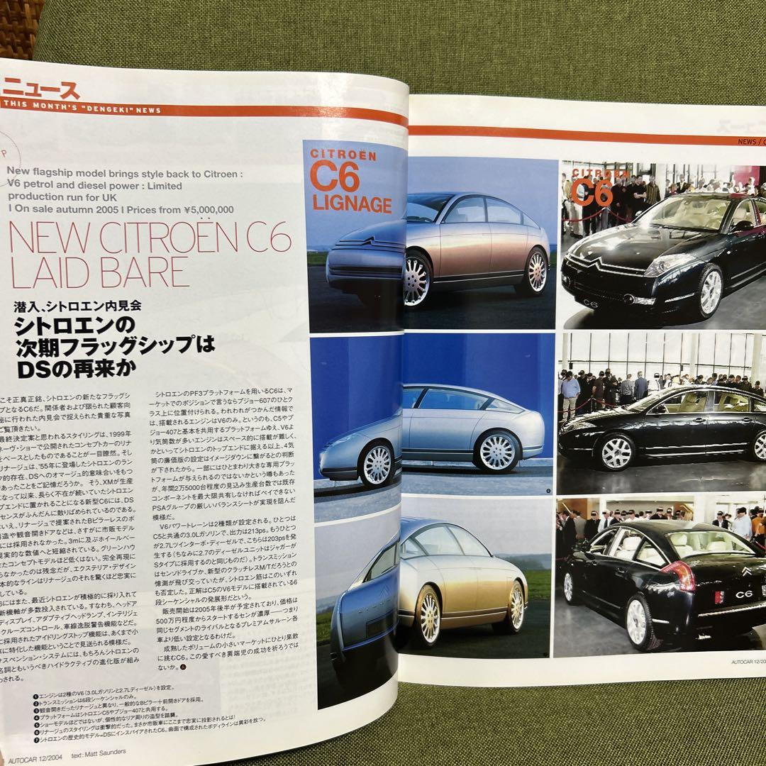 AUTOCAR vol.019 Golf or Peugeot, but Citroen is the best!