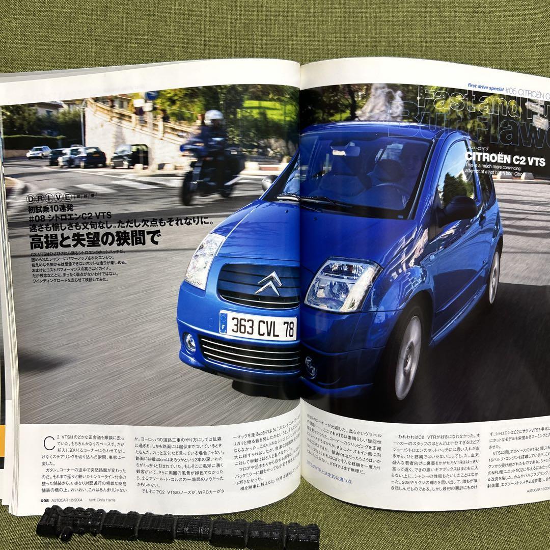 AUTOCAR vol.019 Golf or Peugeot, but Citroen is the best!