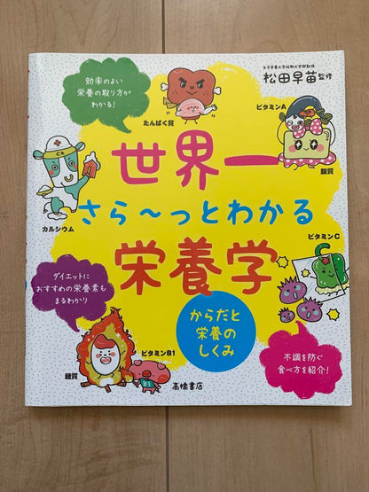 The Most Comprehensive Nutrition Guide Ever