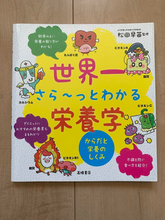 The Most Comprehensive Nutrition Guide Ever