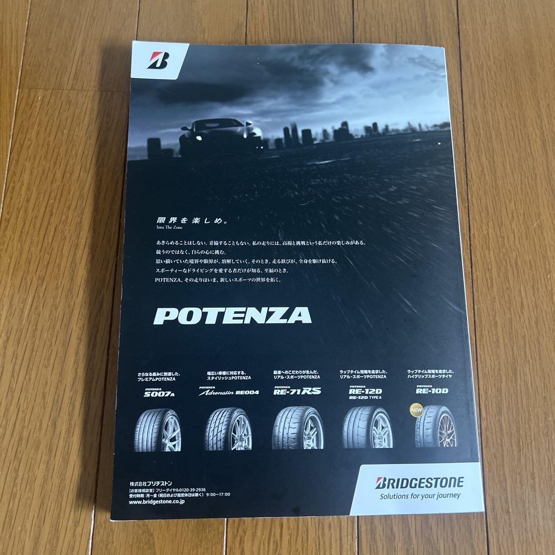 2025 SUPERGT Rd.2 Fuji Speedway Program